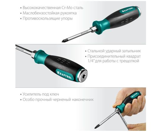 Ударная отвертка KRAFTOOL Impact стержень из CrMo стали, 250034-1 – изображение 7