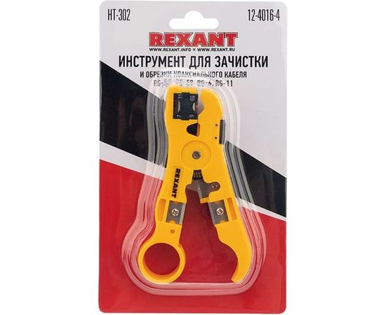 Инструмент для зачистки и обрезки кабелей REXANT HT-302 RG-58, RG-59, RG-6, RG-11 12-4016-4 – изображение 3