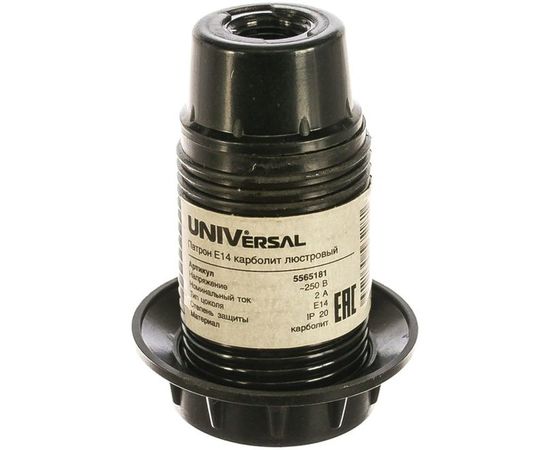 Патрон Е14 карболитовый люстровый 2А 250В c этикеткой UNIVersal 5565181 