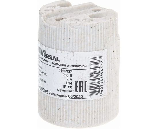 Патрон Е14 керамический подвесной 2А 250В c этикеткой UNIVersal 5565327 