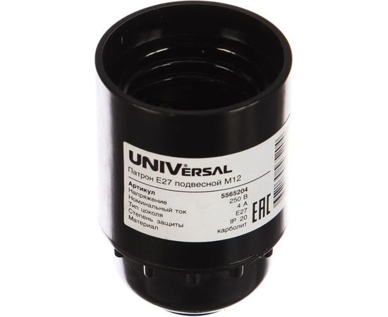 Патрон Е27 карболитовый подвесной М12 4А 250В c этикеткой UNIVersal 5565204 