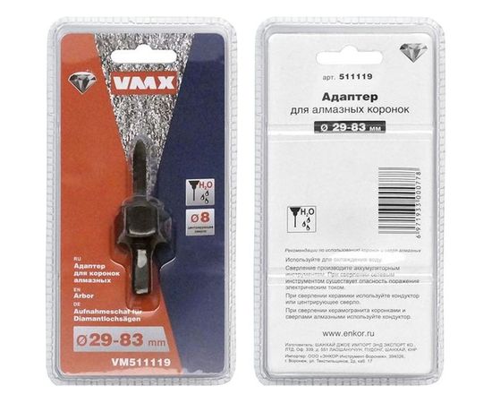 Адаптер для алмазных коронок 29-83 мм VMX 511119 – изображение 2