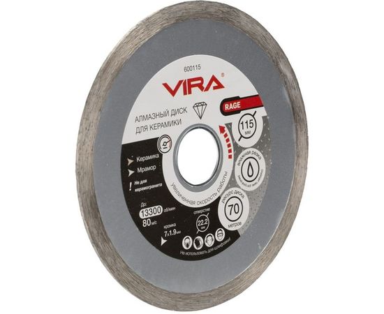 Диск алмазный по керамике HQ RAGE 115 мм VIRA 600115 – изображение 4