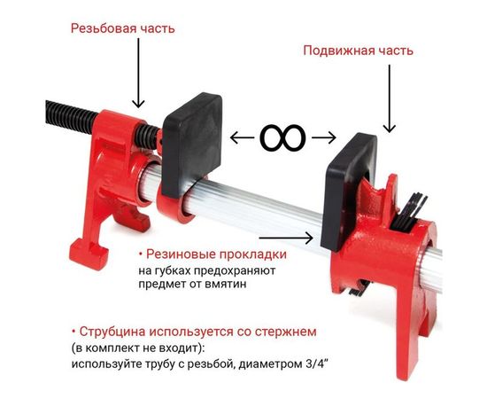 Трубная струбцина с ножками VIRA 3/4 203000:1552 – изображение 11