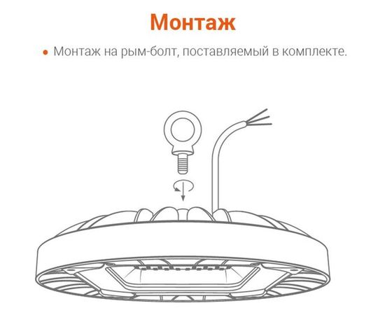 Промышленный светильник Wolta, 5500K 200 Вт IP65 18000 лм 1/5 UFO-200W/01 – изображение 6