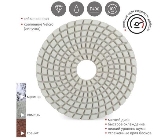 Круг шлифовальный алмазный гибкий (100 мм; P400) VIRA RAGE 558031 – изображение 2