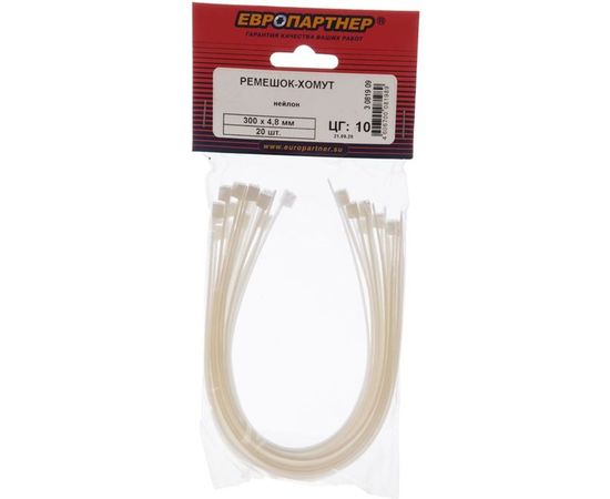 Ремешок-хомут ЕВРОПАРТНЕР 300х4,8 20шт. 3 0819 09 
