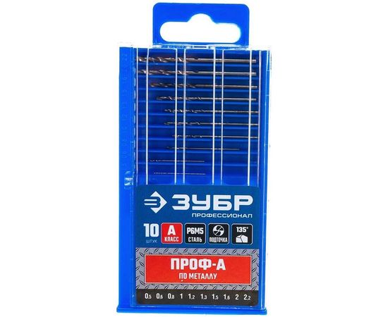 Набор сверл по металлу (10 шт; Р6М5; 0.5-2.2 мм) Зубр 29625-H10-P 