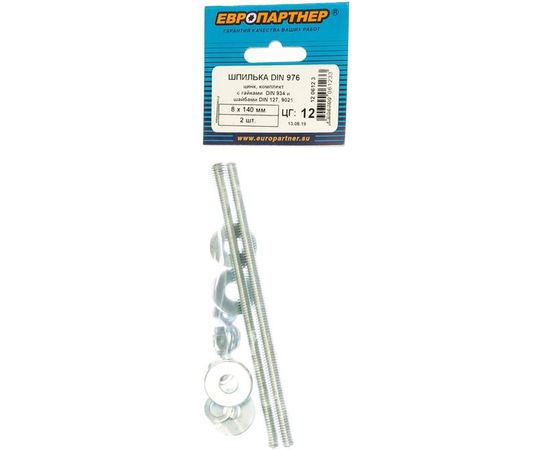 Шпилька DIN976 М8x140 ЕВРОПАРТНЕР в комплекте гайки DIN934 шайбы DIN 9021 и DIN127 2 шт. 12 0612 3 
