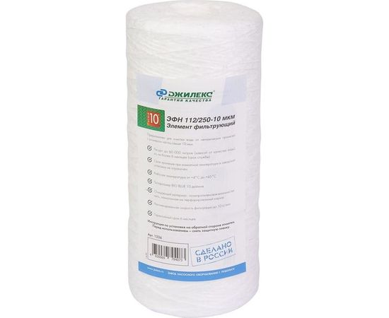 Картридж ДЖИЛЕКС ЭФН 112/250-10мкм 10 ББ 