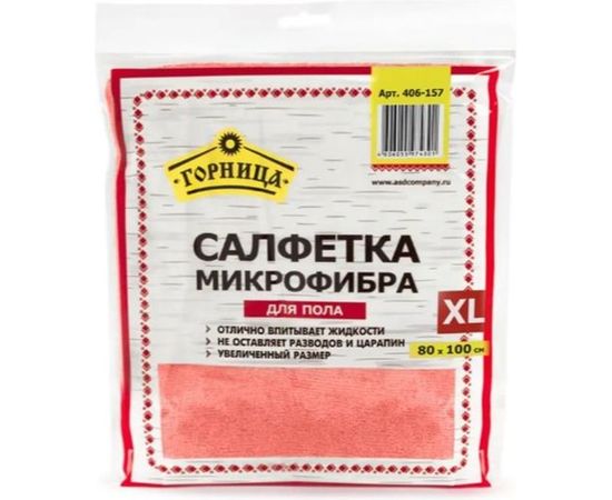 Салфетка для пола Горница МИКРОФИБРА 80х100 см, 1 шт. 406-157 