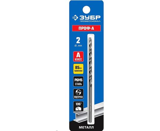 Сверло удлиненное по металлу ПРОФ-А (2х85 мм; Р6М5; класс А) Зубр 29624-2 