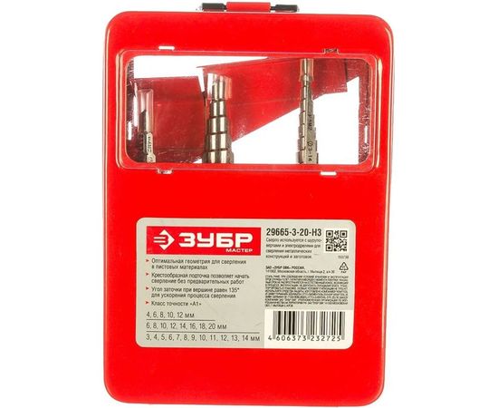 Набор ступенчатых сверл по сталям и цветным металлам МАСТЕР (3 шт; HSS) Зубр 29665-3-20-H3 – изображение 2