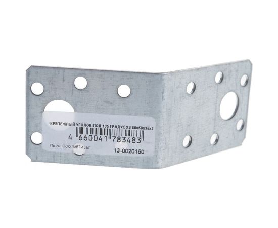 Крепежный уголок под 135 градусов ГОСКРЕП 50х50х35х2 13-0020160 – изображение 5