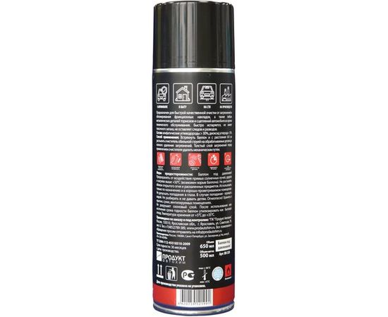 Очиститель тормозов на углекислоте БиБИп professional аэрозоль 650 мл BB-328 – изображение 3