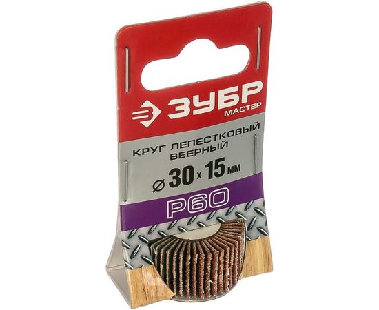 Круг шлифовальный веерный лепестковый МАСТЕР (15х30 мм; P60; тип КЛО) Зубр 36600-060 – изображение 2