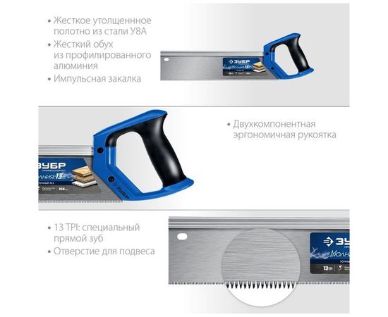 Ножовка с обушком ЗУБР Молния 35х11 см 13 TPI 15155-35 – изображение 5