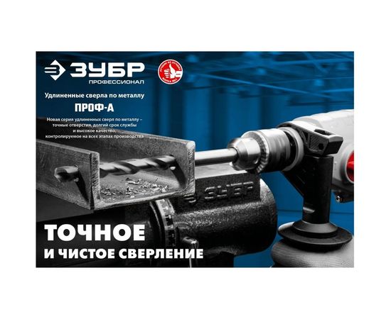 Сверло удлиненное по металлу ПРОФ-А (2х85 мм; Р6М5; класс А) Зубр 29624-2 – изображение 2