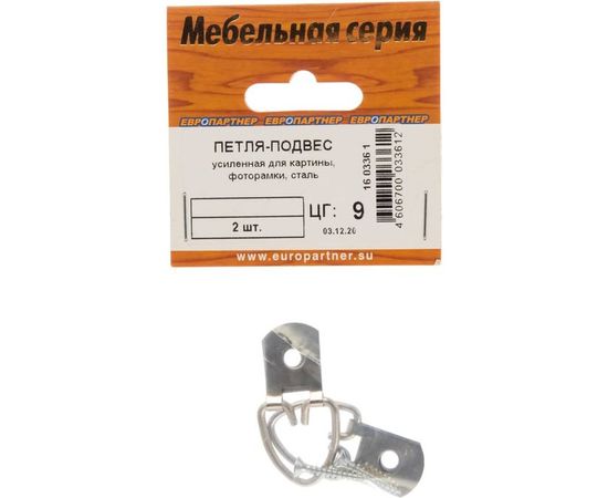Усиленная петля-подвес ЕВРОПАРТНЕР для картины, фоторамки, никелированная сталь 2 шт. 16 0336 1 – изображение 2