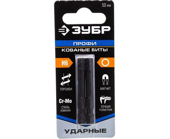 Биты ПРОФИ HEX6 (2 шт; 50 мм; 1/4") Зубр 26027-6-50-S2 – изображение 2