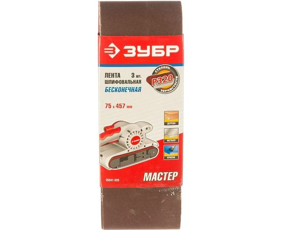Лента шлифовальная "МАСТЕР" 3 шт. (75х457 мм; P320) для ЛШМ Зубр 35541-320 – изображение 2