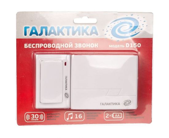 Звонок ГАЛАКТИКА D-150 – изображение 3