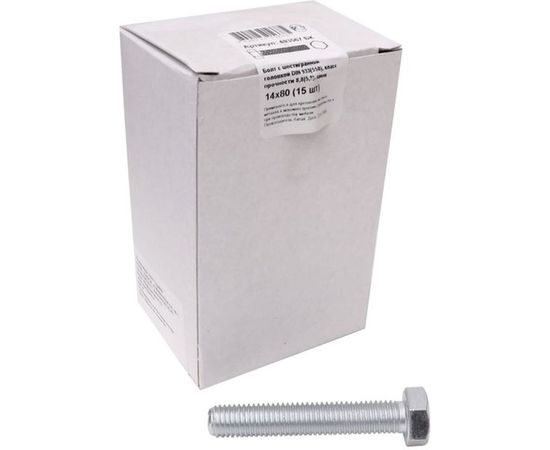 Болт с шестигранной головкой Крепежная техника полная резьба, DIN 933 558, 14х80, 15 шт. 493567 БК 