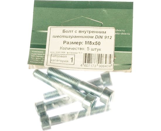 Болт с циллиндрической головкой и внутренним шестигранником МЕТИЗНЫЙ ДВОР 8x50, DIN 912, 5 шт 4607173906434 