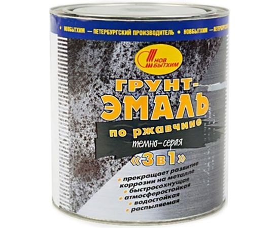 Грунт-эмаль по ржавчине 3в1 НОВБЫТХИМ темно-серая 1 л 1/12 19829 