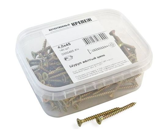 Шуруп Качественный КРЕПЕЖ желтый цинк 4,0x45, 145 шт. 0300465 КЧ 