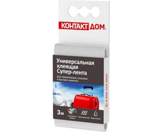 Универсальная клеящая супер-лента КОНТАКТ ДОМ 3 м, белая 23728 