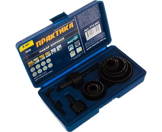 Набор HCS коронок (8 шт; 19,22,25,29,38,44,51,64 мм + 2 адаптера) ПРАКТИКА 773-262 