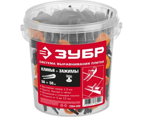 Комплект системы выравнивания плитки ЗУБР 3384-H50 – изображение 2