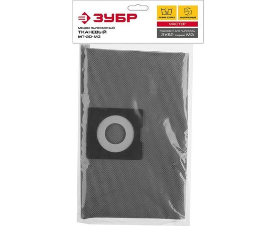 Мешок тканевый для пылесосов ПУ-20-1400 М3, ПУ-30-1400 М3 МАСТЕР ЗУБР МТ-20-М3 – изображение 4