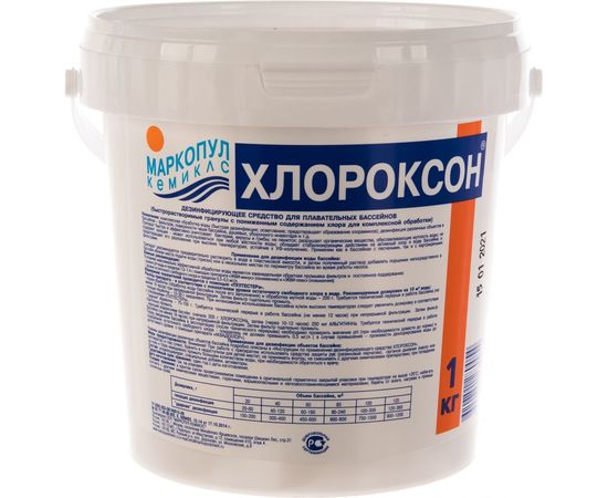 Хлороксон (1кг) МАРКОПУЛ КЕМИКЛС М28 – изображение 3