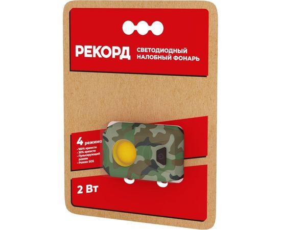 Налобный светодиодный фонарь РЕКОРД SH-450, камуфляж 3хLR03 24232 – изображение 3