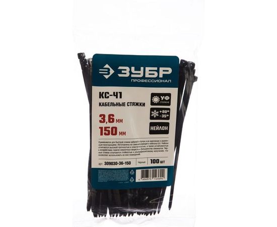 Нейлоновые хомуты Зубр черные, 3.6x150 мм, 100 шт. 309030-36-150 – изображение 2