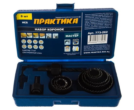 Набор HCS коронок (8 шт; 19,22,25,29,38,44,51,64 мм + 2 адаптера) ПРАКТИКА 773-262 – изображение 5
