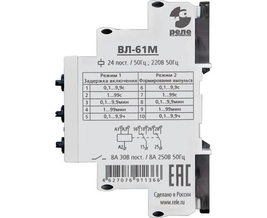 Реле времени Реле и Автоматика, ВЛ-61М A8223-76911366 – изображение 4