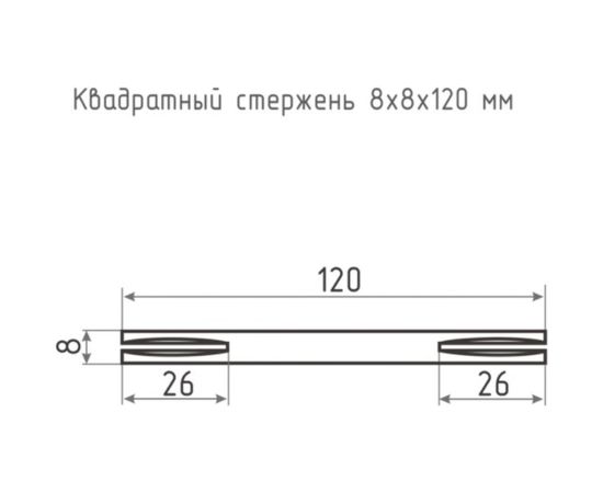 Квадрат НОРА-М 8х8х120 мм 16618 – изображение 2
