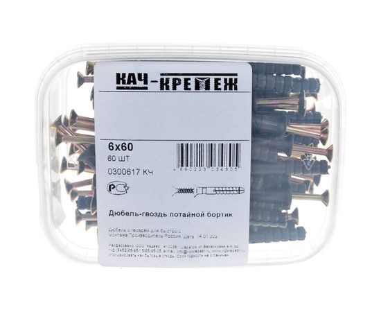 Дюбель-гвоздь Качественный Крепеж потайной бортик 6х60 60 шт 0300617 КЧ – изображение 4