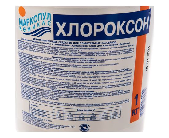 Хлороксон (1кг) МАРКОПУЛ КЕМИКЛС М28 – изображение 2