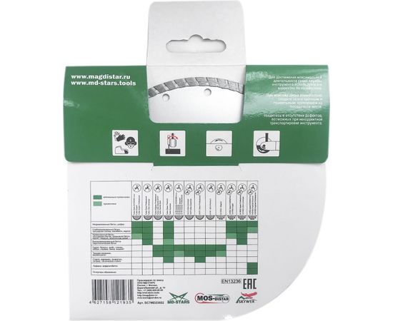 Круг алмазный Turbo Smart Cut Умный рез (230х2.6х7х22.23 мм) МОS-DISTAR SC7MD23022 – изображение 2