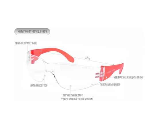 Защитные открытые очки РОСОМЗ О15 HAMMER ACTIVE super PC 11530 – изображение 2
