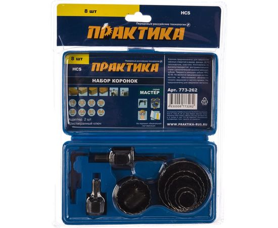 Набор HCS коронок (8 шт; 19,22,25,29,38,44,51,64 мм + 2 адаптера) ПРАКТИКА 773-262 – изображение 4