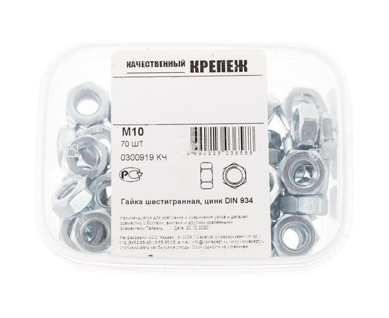 Шестигранная гайка Качественный Крепеж DIN 934 М10 70 шт 0300919 КЧ – изображение 2
