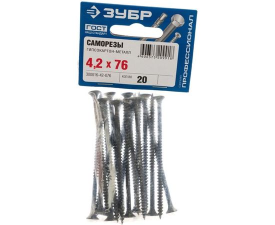 Фосфатированный саморез с мелкой резьбой по дереву/металлу Зубр PH2, 4,2x76 мм 20 шт 300016-42-076 – изображение 2