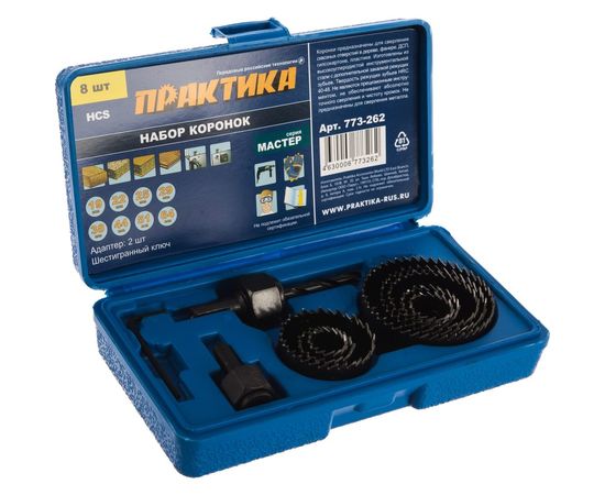 Набор HCS коронок (8 шт; 19,22,25,29,38,44,51,64 мм + 2 адаптера) ПРАКТИКА 773-262 – изображение 3