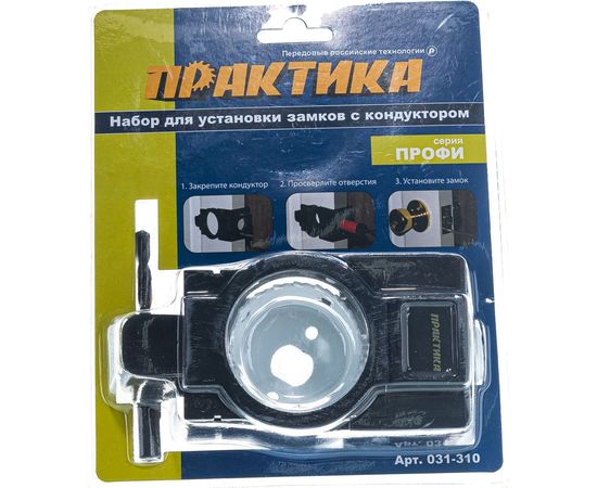 Набор коронок для замков (54 мм; 25 мм; держатель; кондуктор) ПРАКТИКА 031-310 – изображение 2