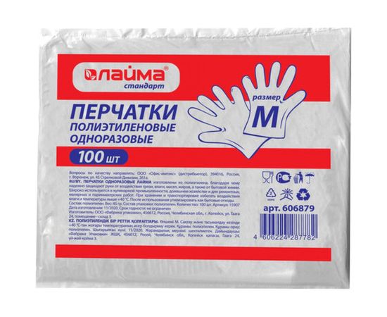 Полиэтиленовые перчатки ЛАЙМА, комплект 50 пар, черные, размер M, 8 микрон, 606881 – изображение 2